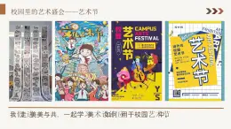 第3單元 第1課 廣而告之 課件  2024-2025學(xué)年人教版初中美術(shù)七年級下冊