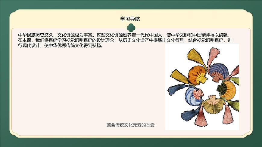 (人美版)八年級(jí)美術(shù)第十課彰顯文化傳承PPT課件第3頁(yè)