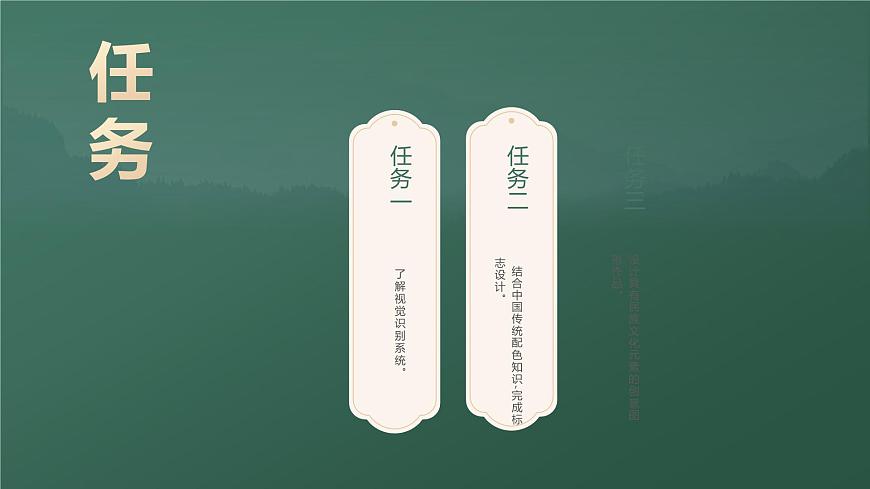 (人美版)八年級(jí)美術(shù)第十課彰顯文化傳承PPT課件第5頁(yè)