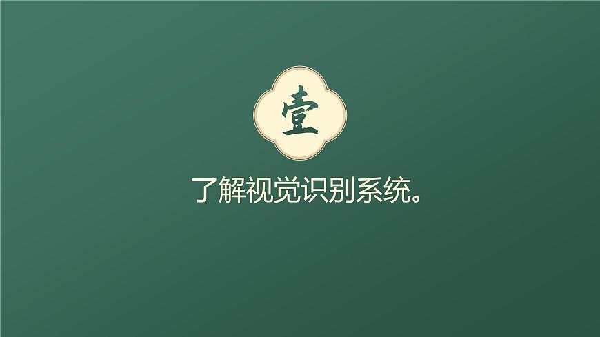 (人美版)八年級(jí)美術(shù)第十課彰顯文化傳承PPT課件第6頁(yè)