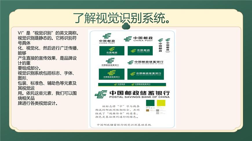 (人美版)八年級(jí)美術(shù)第十課彰顯文化傳承PPT課件第7頁(yè)