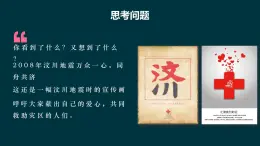 初中  美術(shù)  湘美版（2024）  八年級上冊第6課公益招貼設(shè)計課件