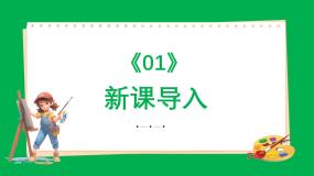 人教版（2024）七年级上册（2024）标志设计说课课件ppt