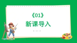 第三單元第1課 標(biāo)志設(shè)計 課件-2025-2026學(xué)年初中美術(shù)七年級上冊（人教版2024） (2)