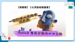 人美版（2024）美術(shù)七年級上冊 第二單元第二課《心靈的色彩》課件（26）