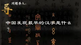 文字之旅ppt