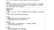 初中美术湘美版（2024）七年级上册（2024）手拉手，心连心优秀表格教案设计