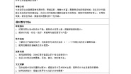 初中美术湘美版（2024）七年级上册（2024）设计日常之美优秀表格教案