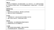 初中美术湘美版（2024）七年级上册（2024）创意改善生活一等奖表格教案