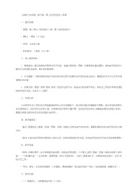 初中人美版（2024）自然的色彩教案及反思