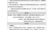 美术九年级上册民间美术的色彩搭配获奖表格教案