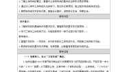 九年级上册民间美术的色彩搭配优秀表格教案设计
