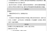 初中美术人美版（2024）九年级上册民间美术的色彩搭配优质表格教学设计及反思