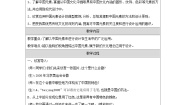 人美版（2024）九年级上册民间美术的色彩搭配获奖表格教学设计及反思