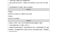 初中美术人美版（2024）九年级上册民间美术的色彩搭配精品表格教案