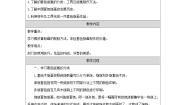 人美版（2024）九年级上册民间美术的色彩搭配精品表格教学设计