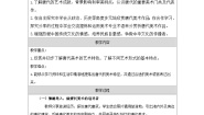 初中美术民间美术的色彩搭配一等奖表格教学设计
