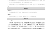 人美版（2024）九年级上册民间美术的色彩搭配优秀表格教案