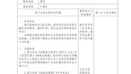 人教版美术八下全册教案（教学设计）