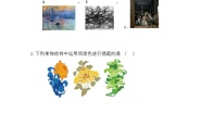 湖北省当阳市王店初级中学2019-2020学年九年级下学期期末测试美术试题（无答案）