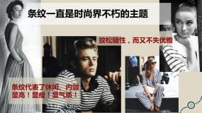 初中第2课 各具特色的欧美美术作品教学课件ppt