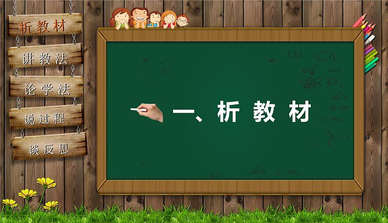 人教版七年级体育全一册-第2章田径-蹲踞式跳远-课件02