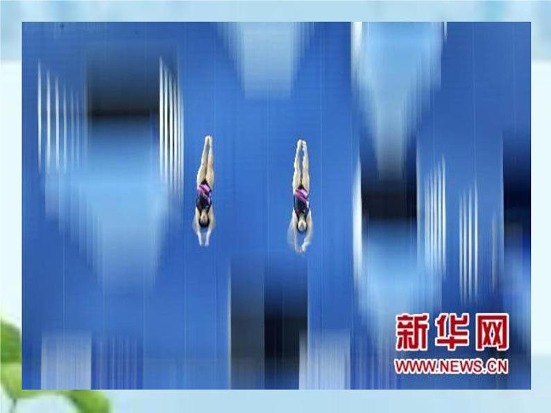 人教版八年级体育全一册:1.2常见运动损伤的预防和紧急处理-课件(1)第7页