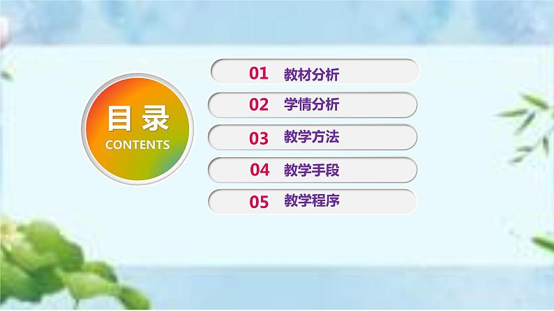 人教版八年级体育全一册:1.2常见运动损伤的预防和紧急处理-课件(6)第2页
