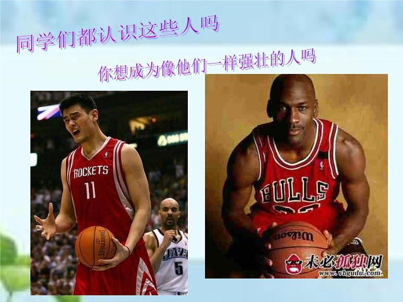 人教版体育八年级全一册-第4章篮球 篮球基本理论知识-课件第2页