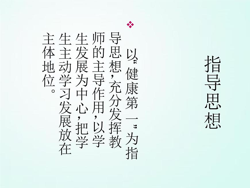 人教版七年級(jí)體育 2.3投 雙手頭上前拋實(shí)心球  課件（21ppt）第3頁