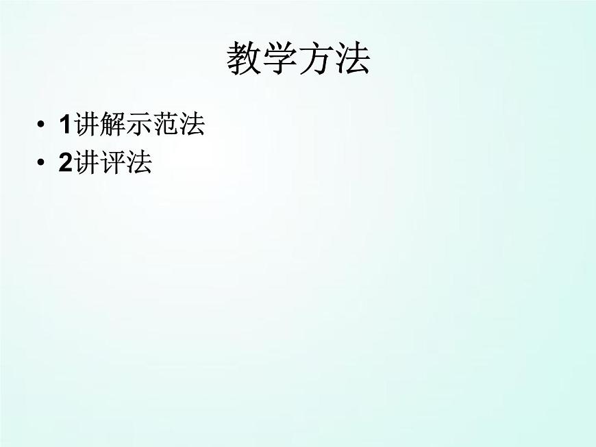 人教版七年級(jí)體育 2.3投 雙手頭上前拋實(shí)心球  課件（21ppt）第5頁