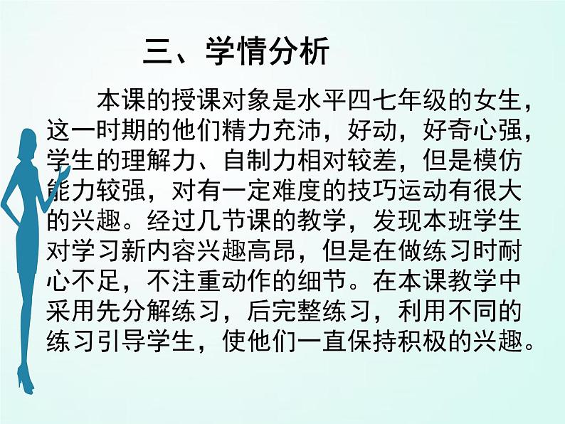 人教版七年级体育 7.2肩肘倒立--前滚翻成蹲立 课件05