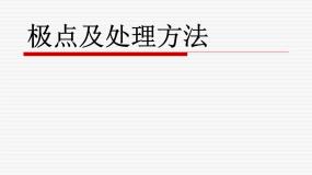 体育九年级全一册第二章 田径教课内容ppt课件