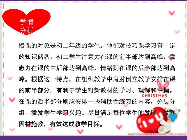 初中体育与健康 华中师大课标版 八年级 体操项目动作练习 肩肘倒立 课件第5页