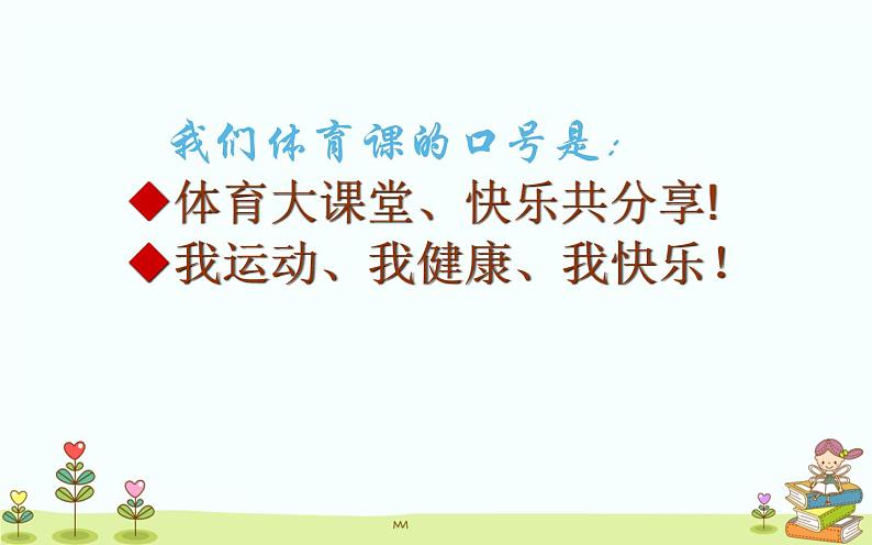 1.1 生活方式与健康 课件+教案02