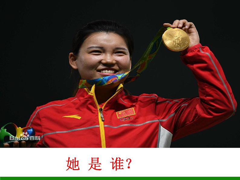 华东师大版七年级体育与健康 1.1参与体育学习与锻炼 课件03