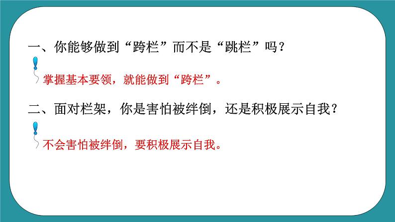 九年级全《田径》课件第8页