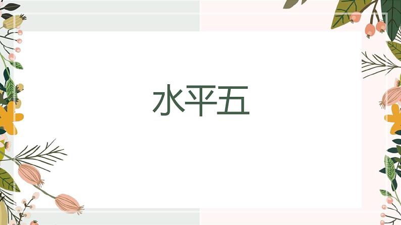 2022—2023学年人教版初中体育与健康七年级全一册第七章体操教材全解课件第2页