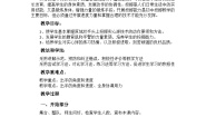 初中体育人教版九年级全一册第二章 田径免费教案设计