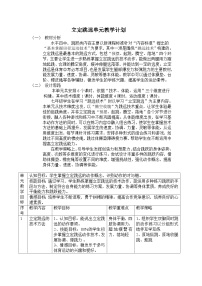 体育七年级全一册第二章 田径教案
