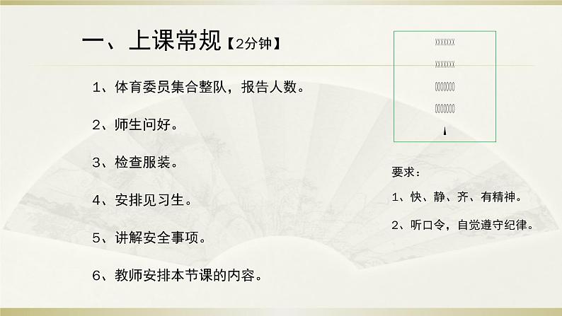 《快速跑》教学设计 课件 课堂实录 习题设计08