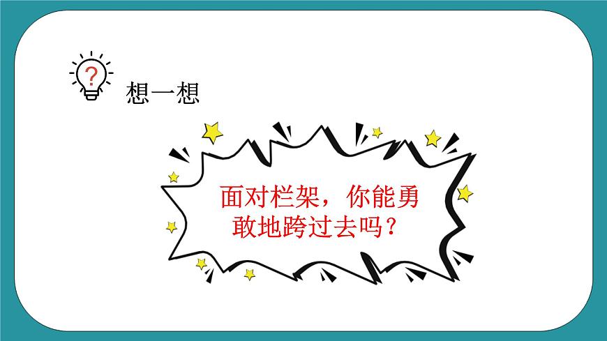 人教版體育九年級(jí)《田徑》課件第6頁(yè)