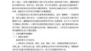 初中体育人教版七年级全一册第四章 篮球教案
