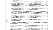 初中体育人教版七年级全一册第四章 篮球免费教案设计