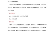初中第二章 田径教案