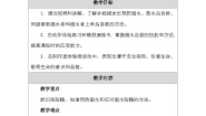 初中体育人教版（2024）七年级全一册8溺水的预防与急救教学设计及反思