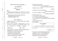 2023年山西省太原市中考一模 文综试题及答案