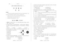 2023年山西省中考模擬百校聯(lián)考二 文綜試題