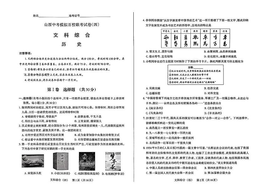 歷史第1頁(yè)