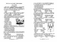 2024-2025秋季学期铜仁市碧江区八年级上册文综部编版 期中测试试卷+答题卡+答案